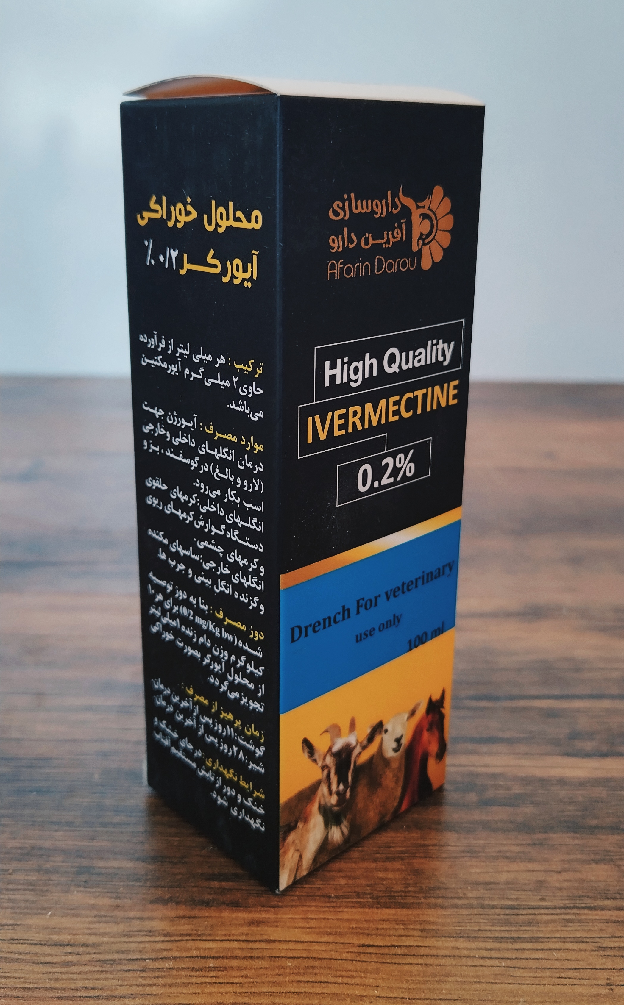 محلول آیورکر (آیورمکتین 0.2 %) خوراکی 100 سی سی آفرین دارو