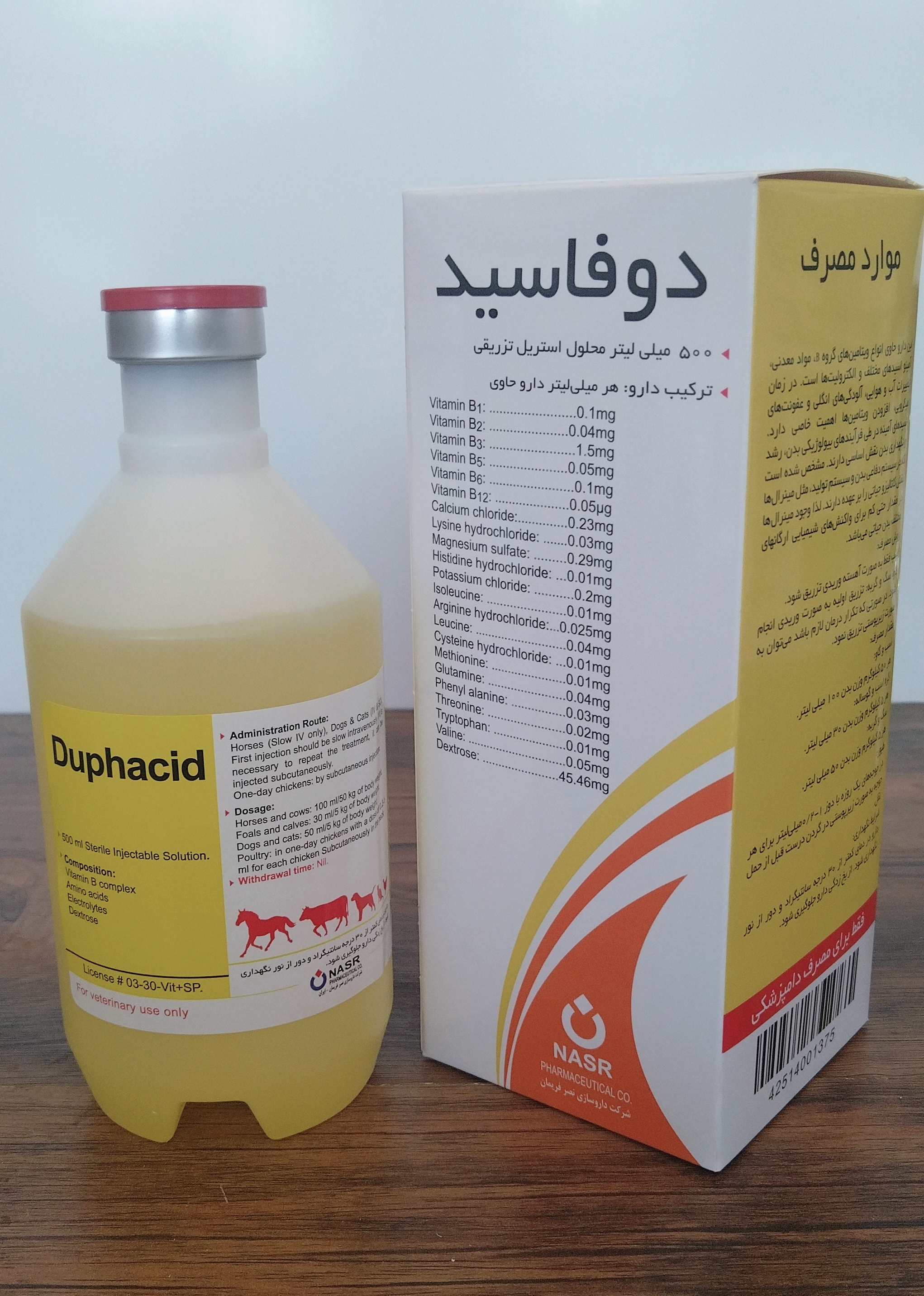 دوفاسید 500 میل تزریقی شرکت نصر