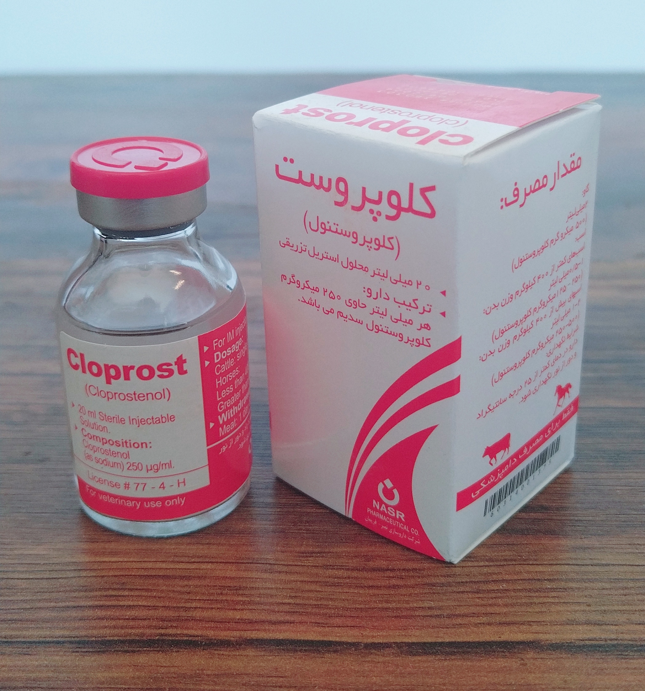 کلوپروست( پی جی ) 20 میل شرکت نصر