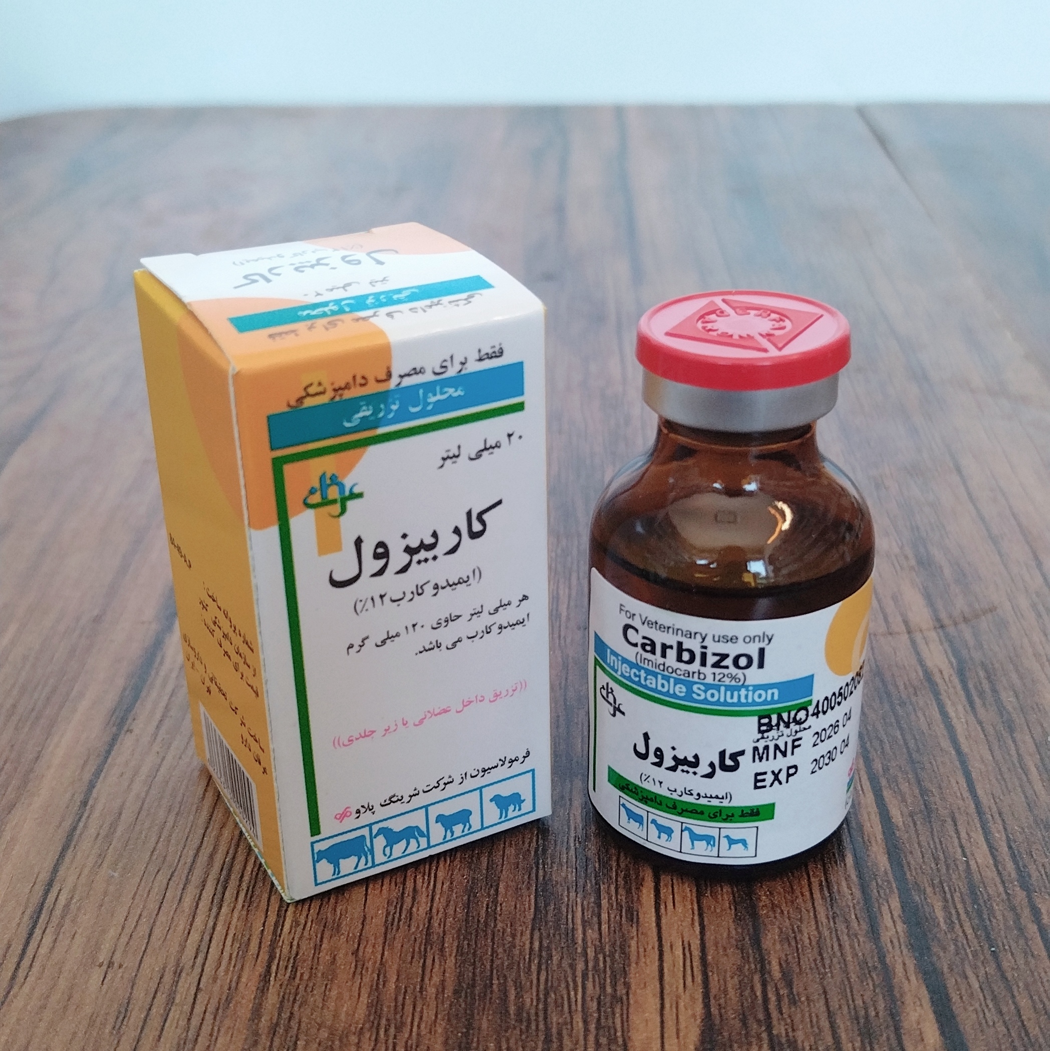 کاربیزول ( ایمیدیوکارپ 12%)20 میل تزریقی شرکت عرفان
