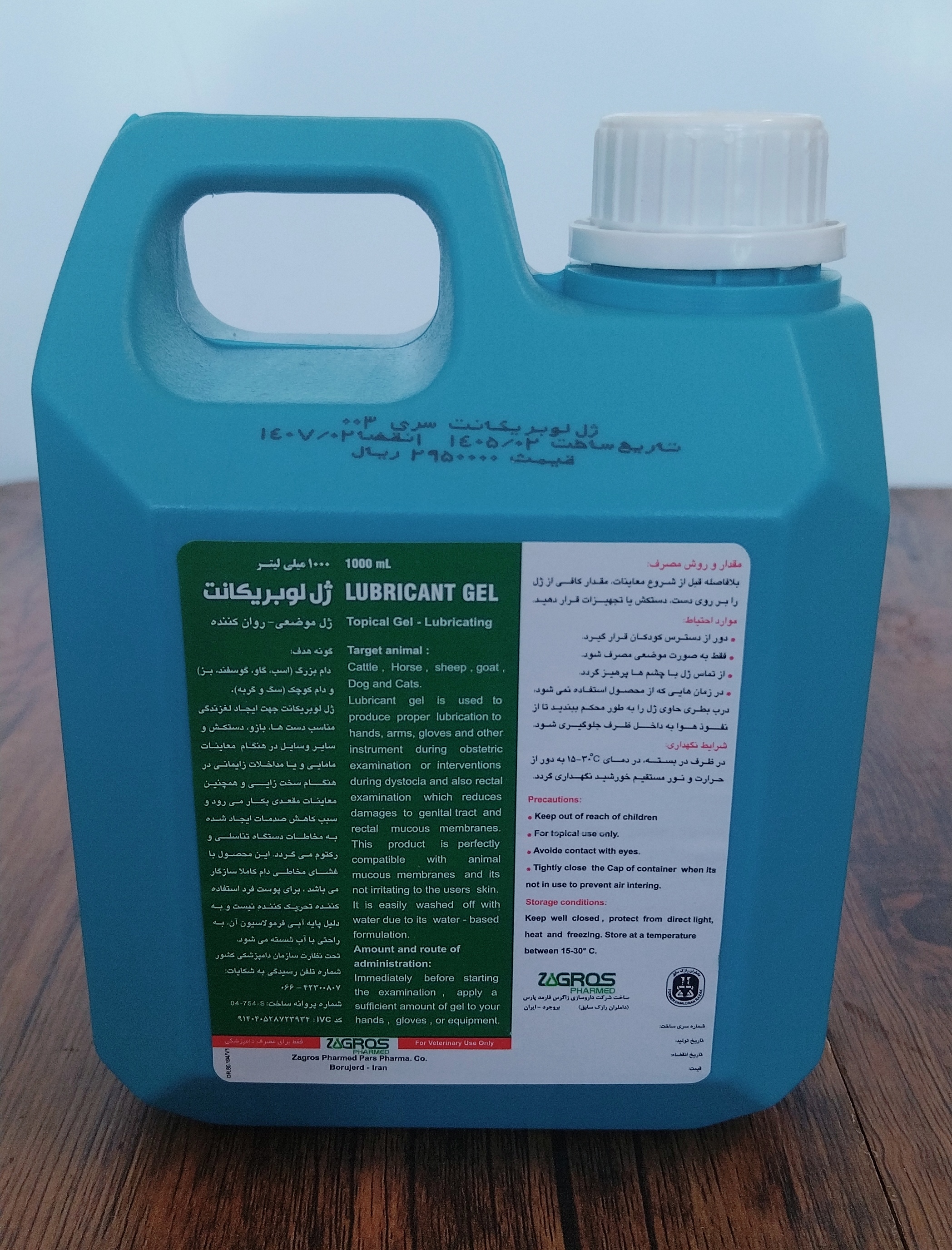 ژل موضعی لوبریکانت 1 لیتری شرکت زاگروس