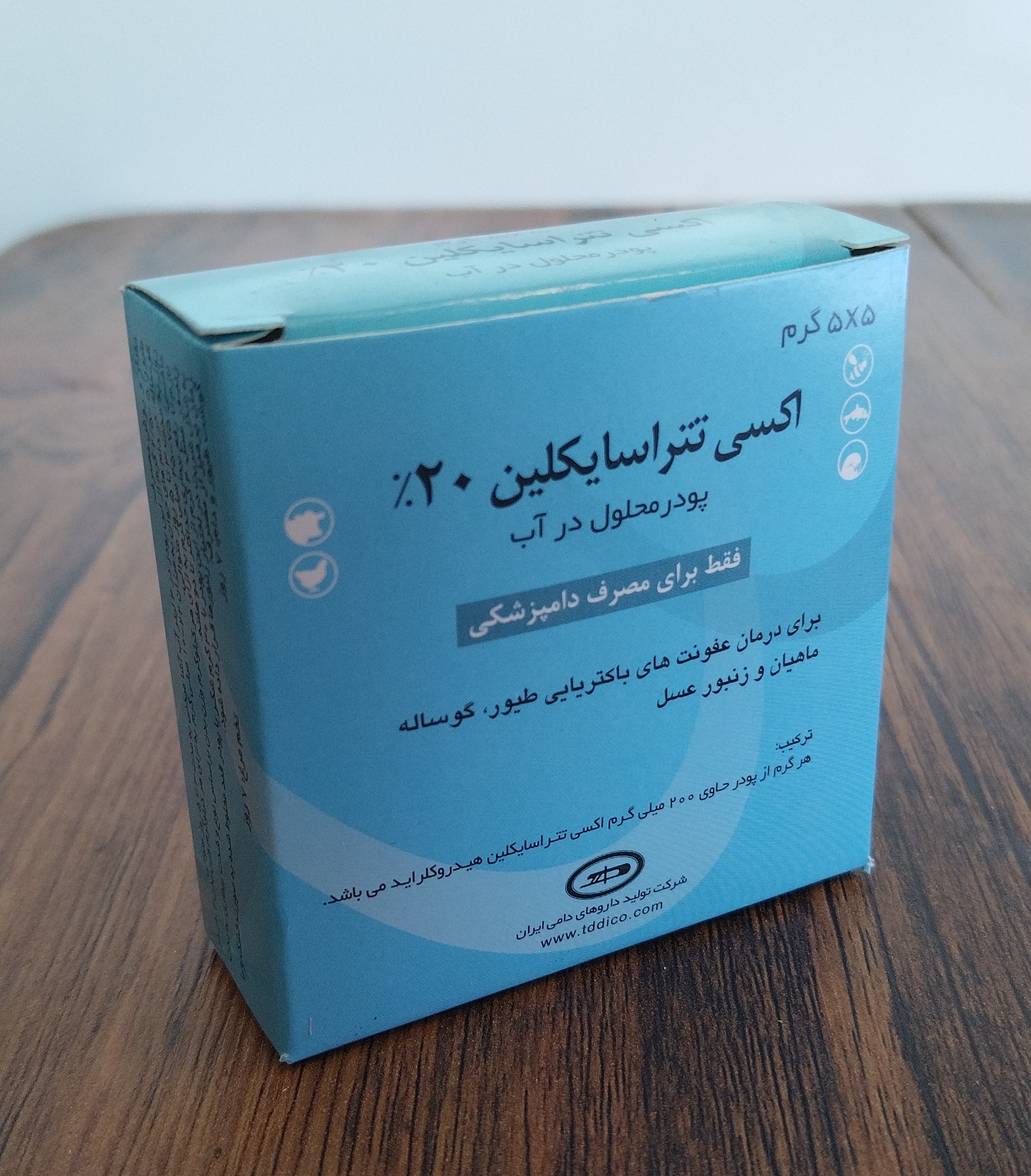 اکسی تتراسایکلین 20% 5 گرمی شرکت تولید داروی دامی