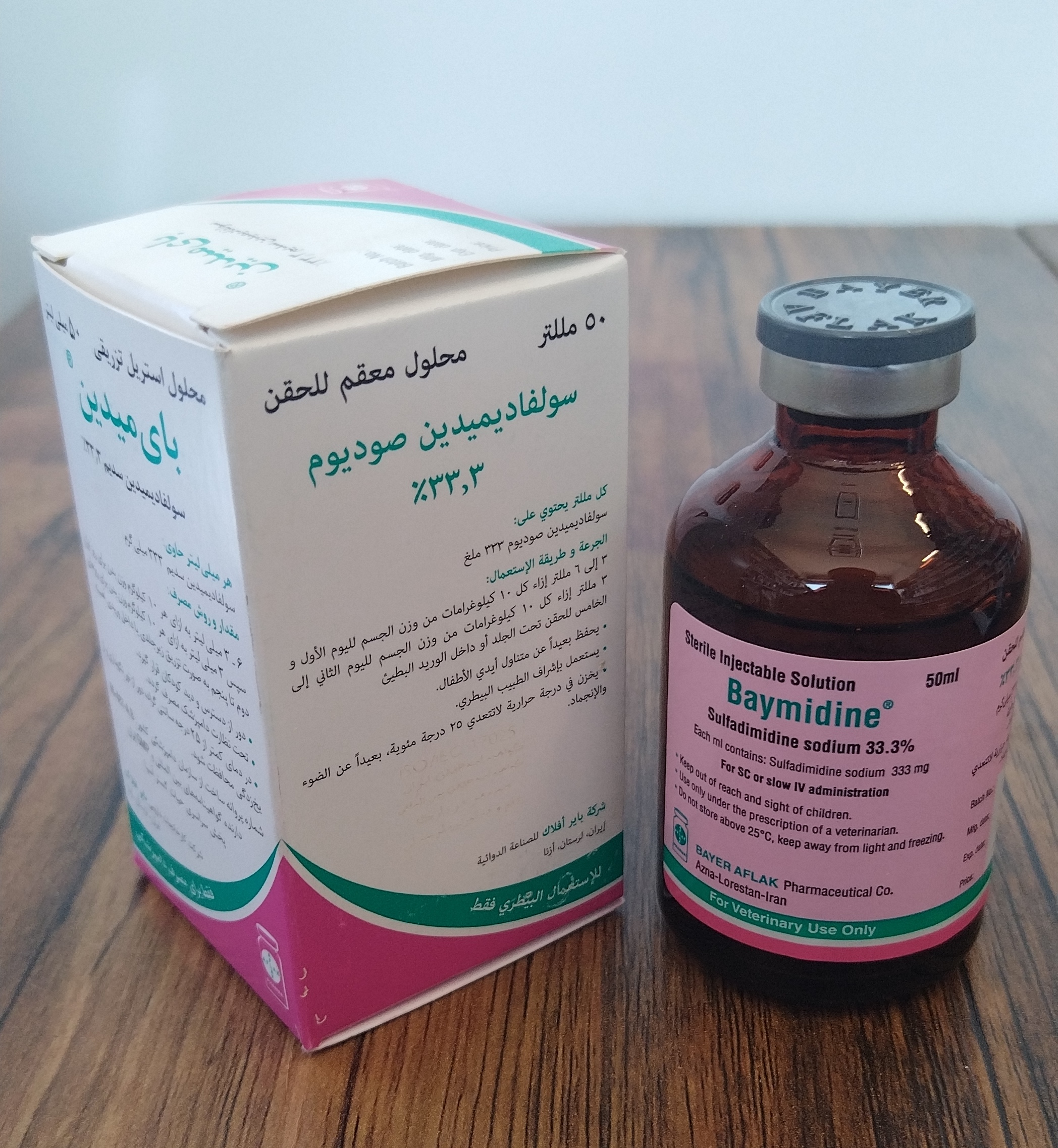 بای میدین ( سولفادیمیدین سدیم 33/3% ) 50 میل تزریقی شرکت بایر افلاک