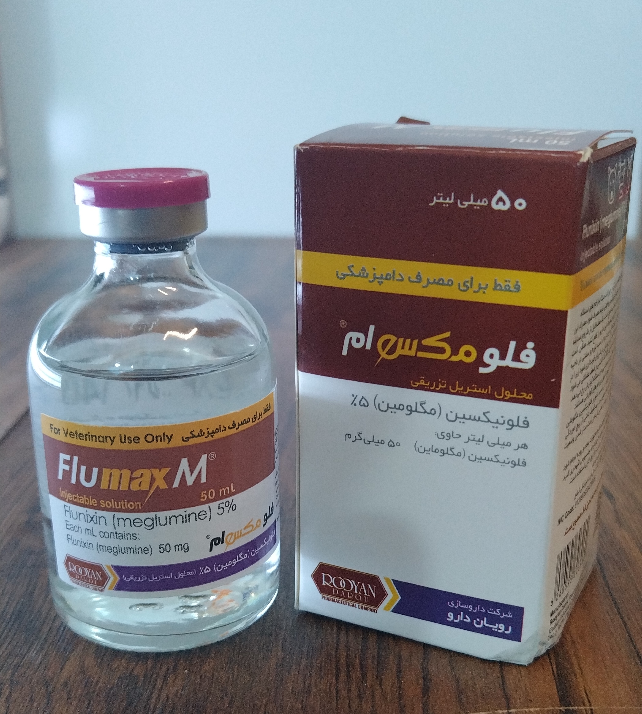 فلمکس ام ( فلونکسین وگلومین 5% ) 50 میل تزریقی شرکت رویان