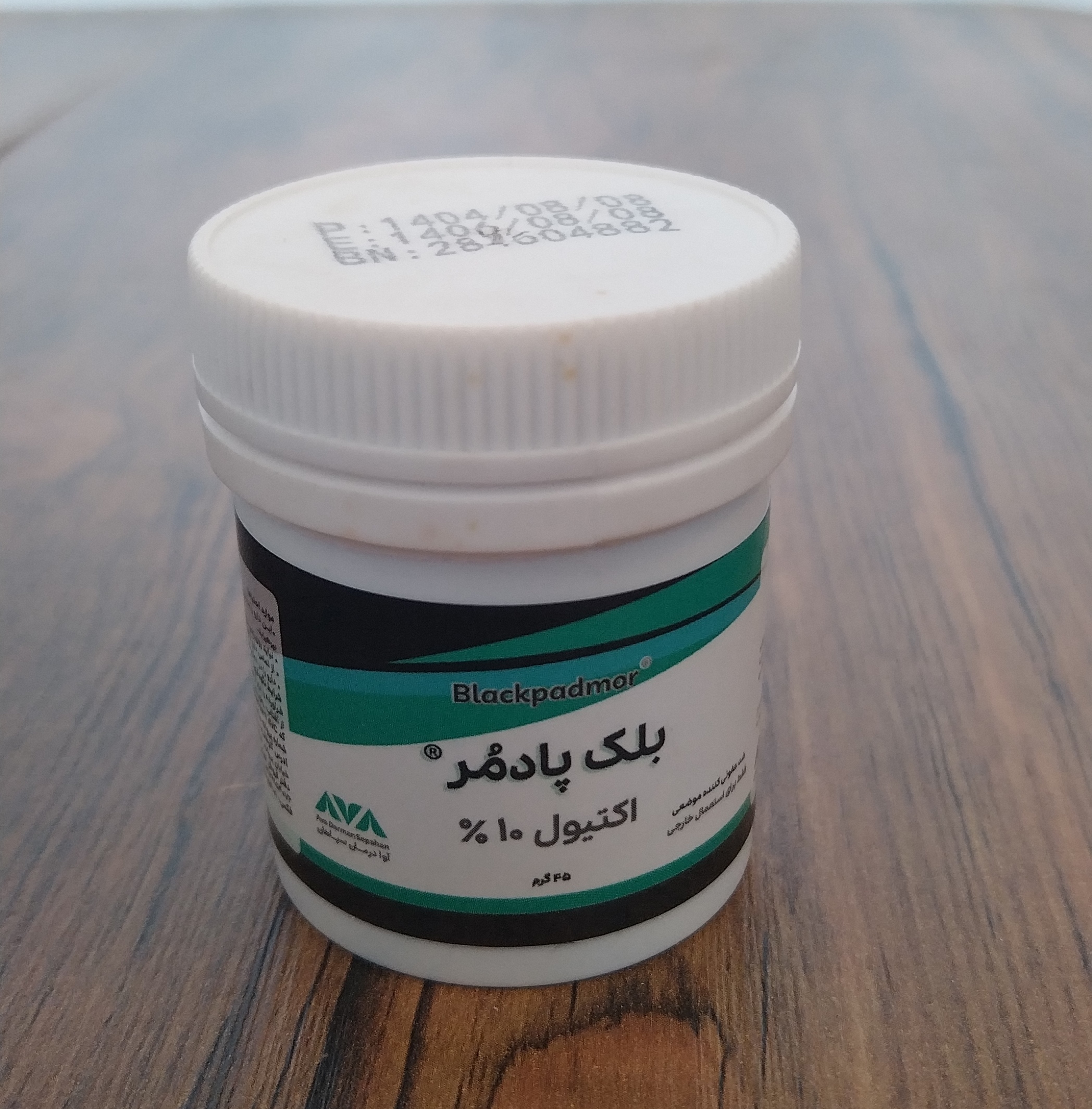 پماد ایکتیول حنان 45 گرمی