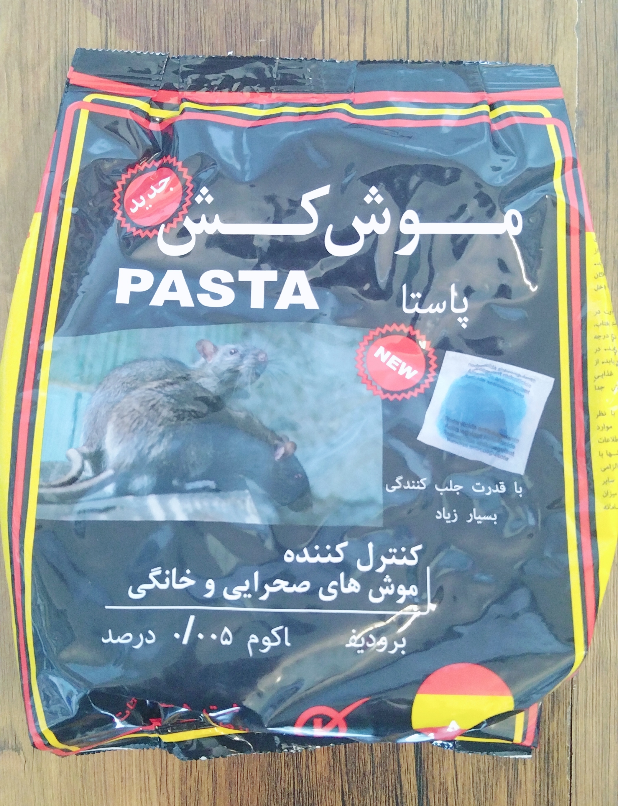 موش کش پاستا مدل برادیفاکوم وزن 500 گرم